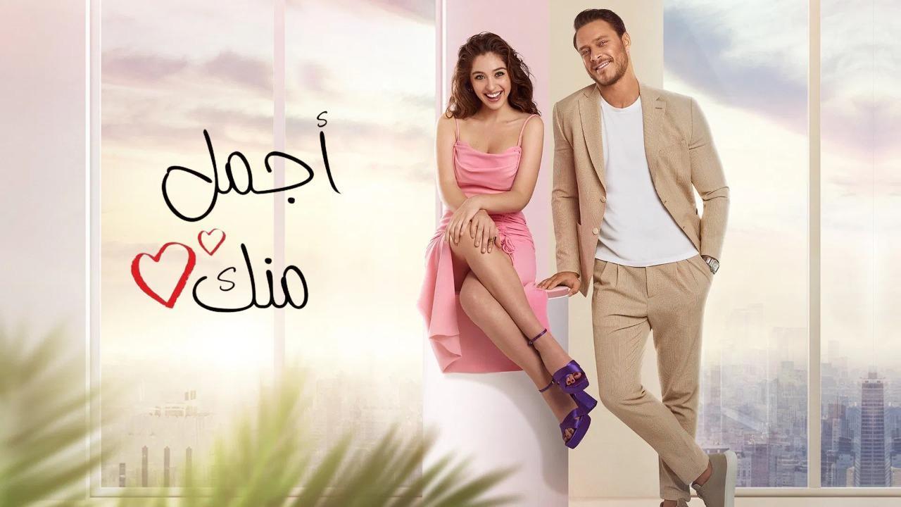 مسلسل أجمل منك الحلقة 5 الخامسة مدبلجة