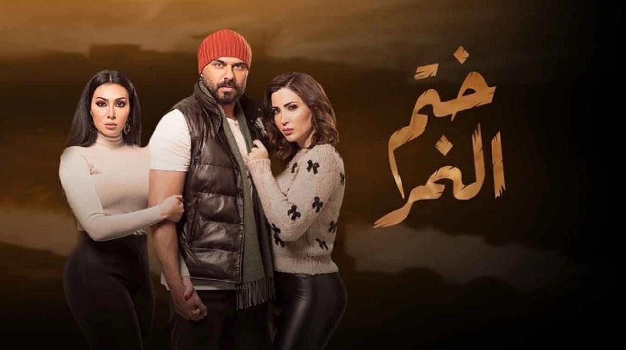 مسلسل ختم النمر الحلقة 11 الحادية عشر