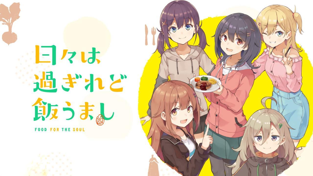 انمي Hibi wa Sugiredo Meshi Umashi الحلقة 8 الثامنة مترجمة