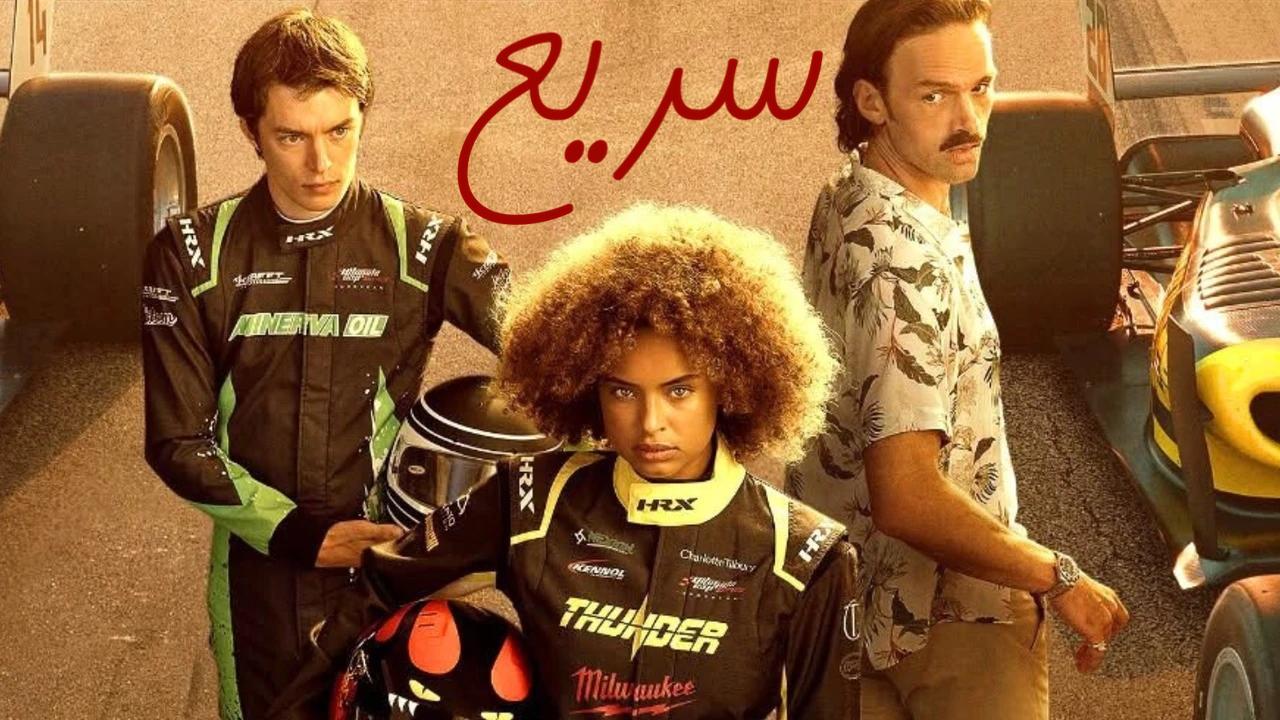 فيلم Faster 2025 مدبلج كامل بجودة HD
